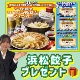 気になるお車はございますか？